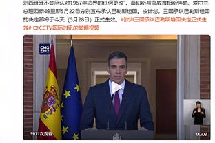记者：亚马尔与西班牙工作人员会面，他能选择效力西班牙&摩洛哥